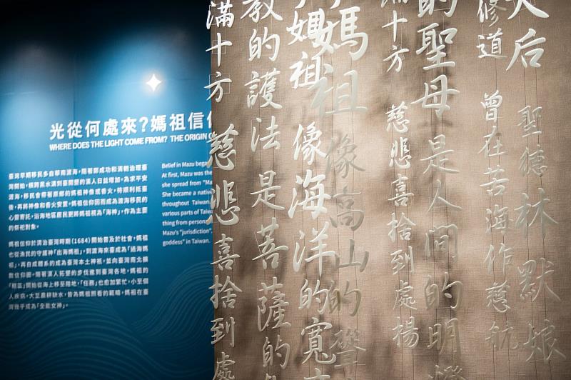 星雲大師的「媽祖紀念歌」,大師希望藉著「媽祖紀念歌」為媽祖在佛教中定位,是天上的聖母;是人間的明燈,是佛教的護法,是菩薩的化身。