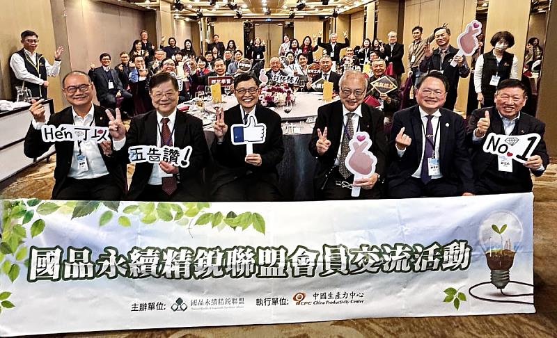國品永續精銳聯盟舉行會員大會，順利完成第六屆幹部交接儀式。