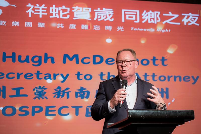 新州律政廳副廳長Hugh McDermott 致詞