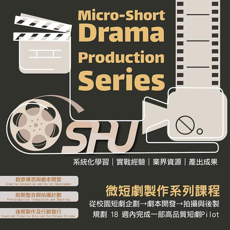 世新大學「微短劇製作系列」課程幫助學生掌握影視製作的關鍵技能。(世新大學提供)