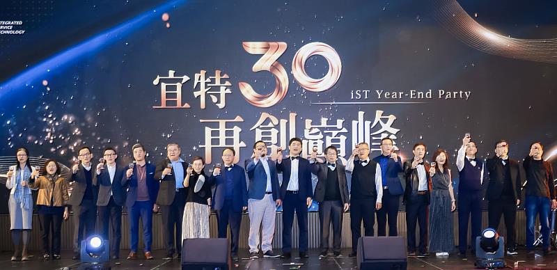 宜特科技30周年尾牙