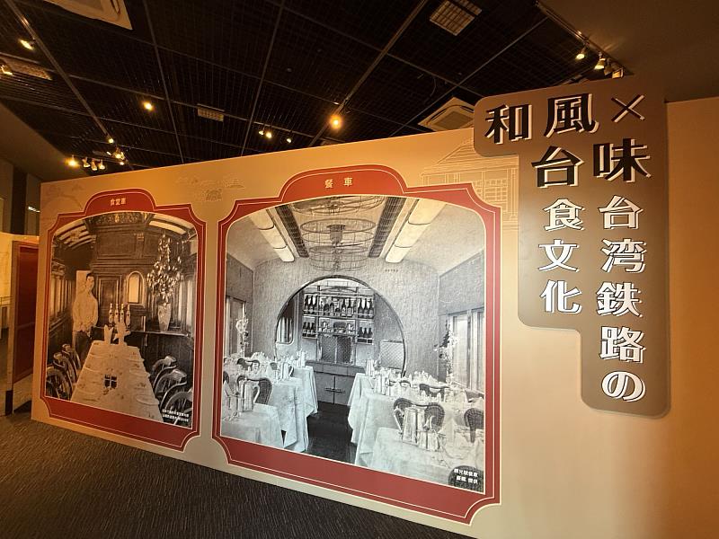 「和風×台味_臺灣鐵路的飲食文化」展場入口重現復古懷舊餐車風情。