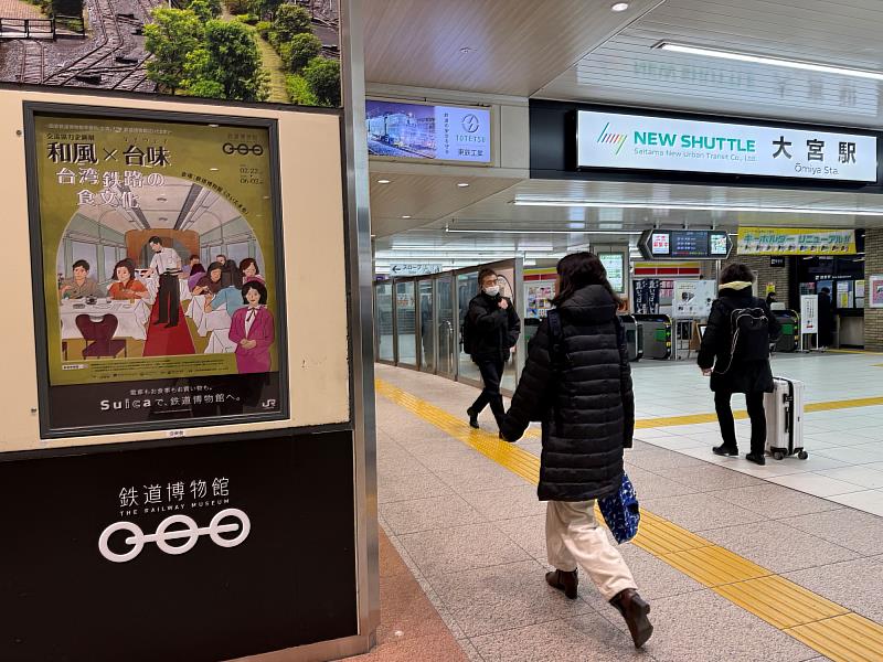 「和風×台味_臺灣鐵路的飲食文化」海報張貼於大宮車站前，吸引許多人關心。