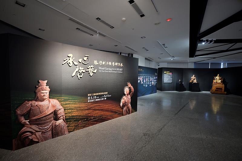 展覽共精選66件作品,規劃4個展區,呈現陳啓村在傳統木雕領域突破與創新的精彩過程與豐沛創作能量,以及陳啓村以「生活因藝術而豐富,生命因創作而永恆」態度演繹木雕藝術之美的動人精神。