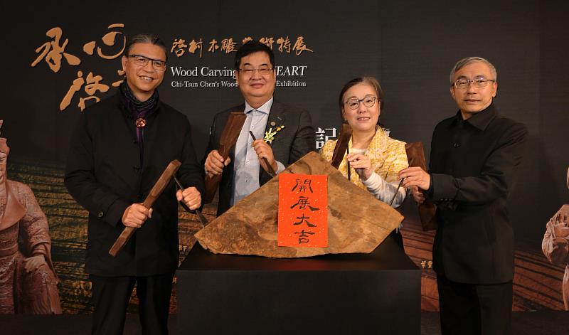文化部政務次長王時思(右2)、國立臺灣工藝研究發展中心主任陳殿禮(左1)、工藝家陳啓村(左2)、文化部文化資產局長陳濟民(右1)共同主持展覽開幕儀式。