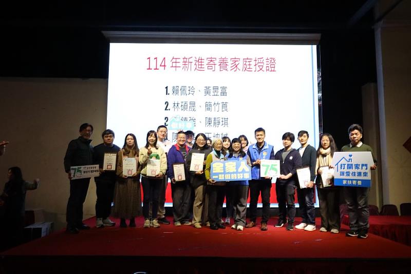 新竹縣政府及新竹市政府攜手新竹家扶中心,今(23日)舉辦寄養家庭授典禮,歡迎新進寄養家庭。