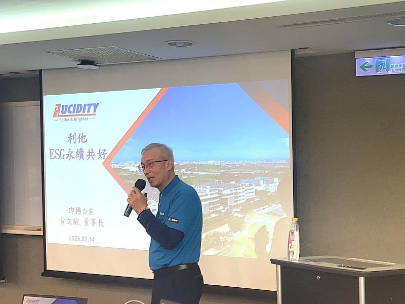 璨揚企業董事長黃文献以『利他、永續共好』為題,分享企業如何透過綠色工廠建設、智能系統導入等方式,實現永續發展,為現場聽眾帶來深刻啟發。