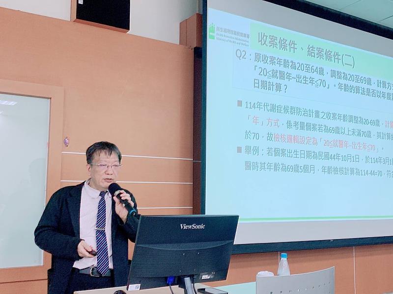 衛生局推成人預防保健訓練,強化醫事人員管理代謝症候群