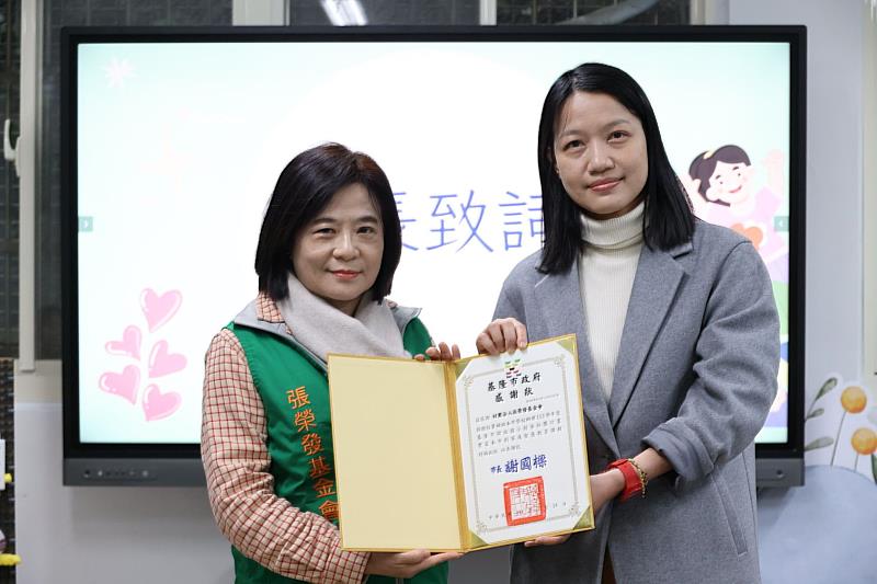 張榮發基金會連續三年挹注「創客好好玩」專案經費總計三百萬元,由基金會執行長鍾德美(左)代表接受基隆市政府教育處處長徐嬿立(右)致贈感謝狀。