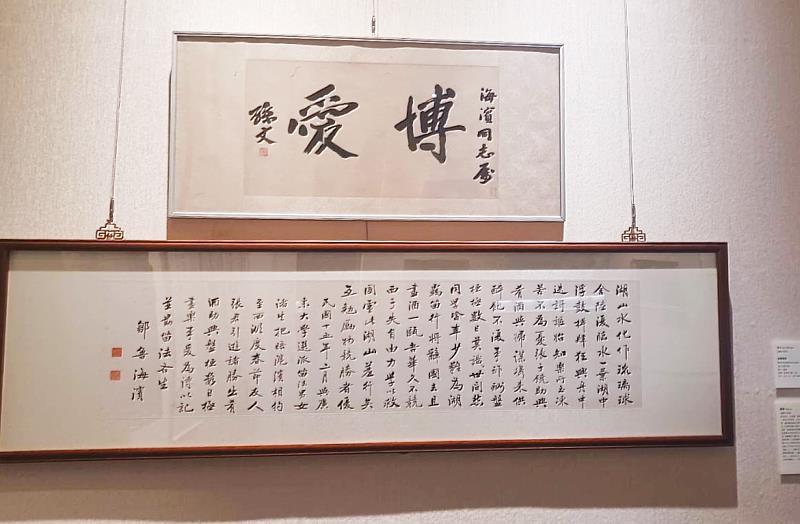 文化大學華岡博物館四樓特展區展出一系列珍貴書畫與歷史文物,帶領觀眾回顧孫中山先生波瀾壯闊的革命生涯,見證他對中國近代文化與思想的深遠影響。