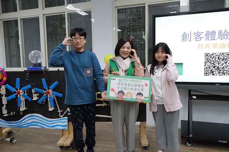張榮發基金會執行長鍾德美(中)與基隆市中正國小創客社團學生合影。