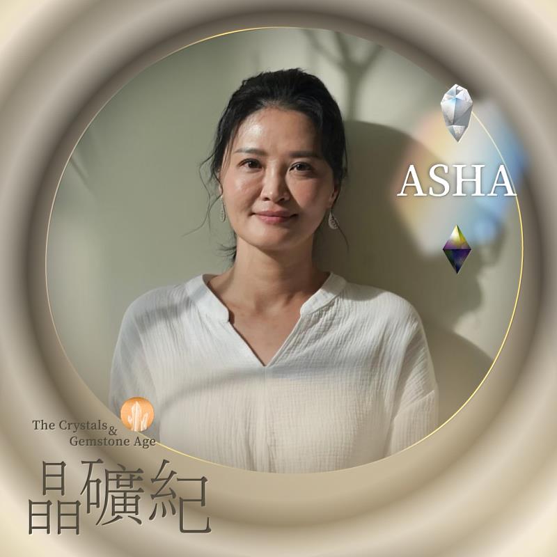 資深傳訊人ASHA老師將在「晶礦紀」上引導大家探索古老亞特蘭提斯地心文明，連結純淨的水晶意識，喚醒神性。（圖／風潮音樂提供）