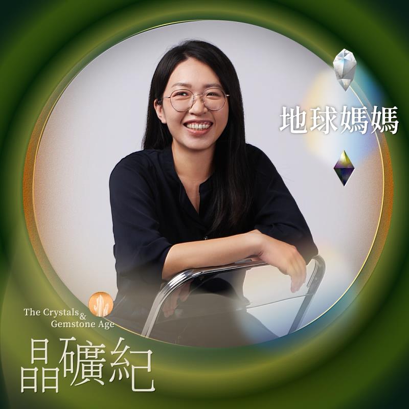 地球媽媽將帶領大家挑選適合自己的水晶夥伴、閱讀礦訊。（圖／風潮音樂提供）