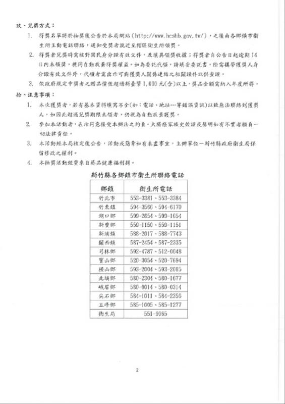 3月健康月，要篩不要猜-蛇麼都篩，蛇麼都健康!!