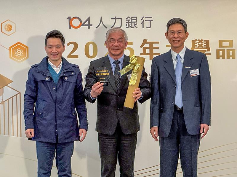 世新大學校長陳清河（中）出席2025大學品牌力頒獎典禮。（世新大學提供）