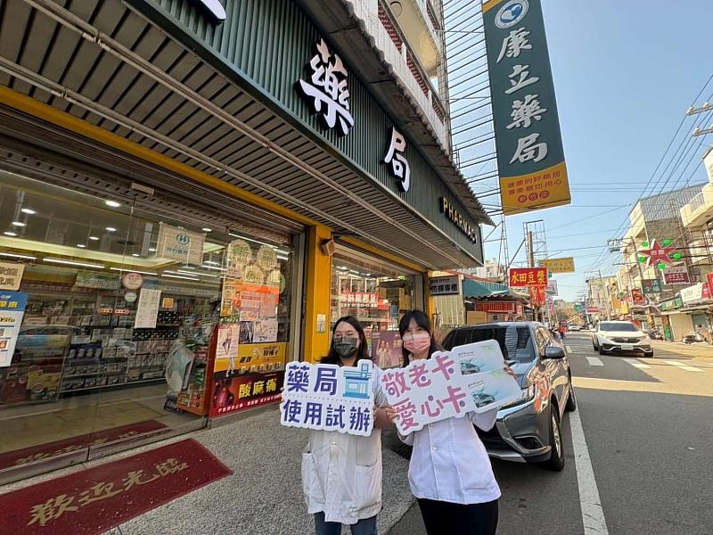竹市敬老卡及愛心卡合作藥局再增加 全市42家藥局響應