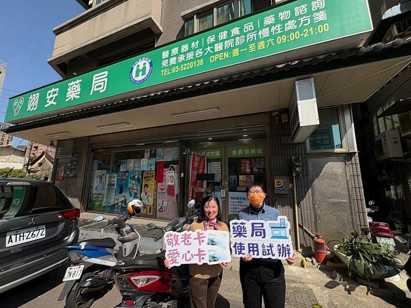 竹市敬老卡及愛心卡合作藥局再增加 全市42家藥局響應