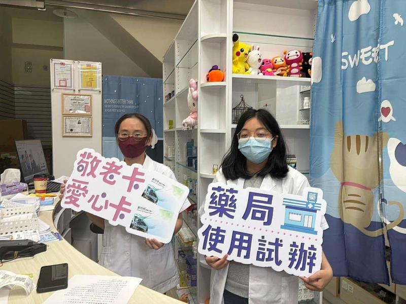竹市敬老卡及愛心卡合作藥局再增加 全市42家藥局響應