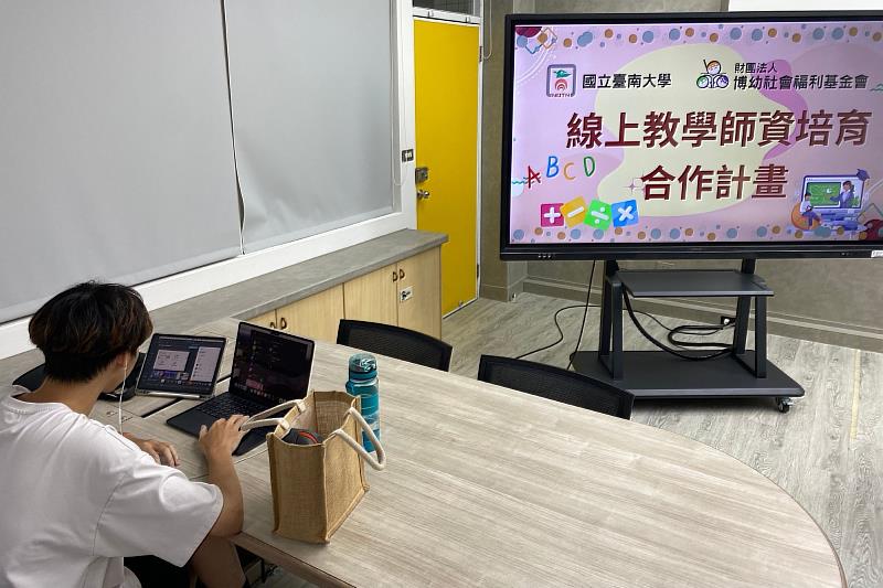 南大與博幼盼透過大學資源與線上教學模式為偏鄉學童提供穩定的課輔支持