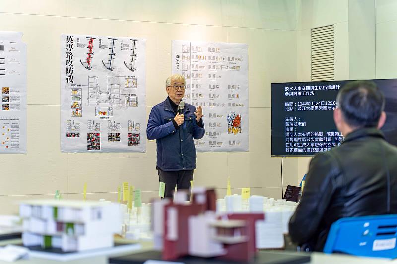 「AI 驅動的永續建築：融合技術與自然的設計提案」展期間穿插工作坊、講座與對談，建築系與運輸管理系合作的「人本交通與生活街道」計畫主題，展開工作坊，USR「淡水好生活計畫」主持人，亦為建築系黃瑞茂教授分享結合AI技術的願景規劃。（圖／淡江大學提供）