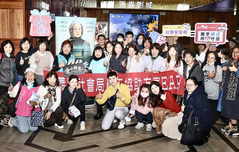 嘉縣社會局包場放映紀錄片「愛子歸來」,促進社會安全網合作-3