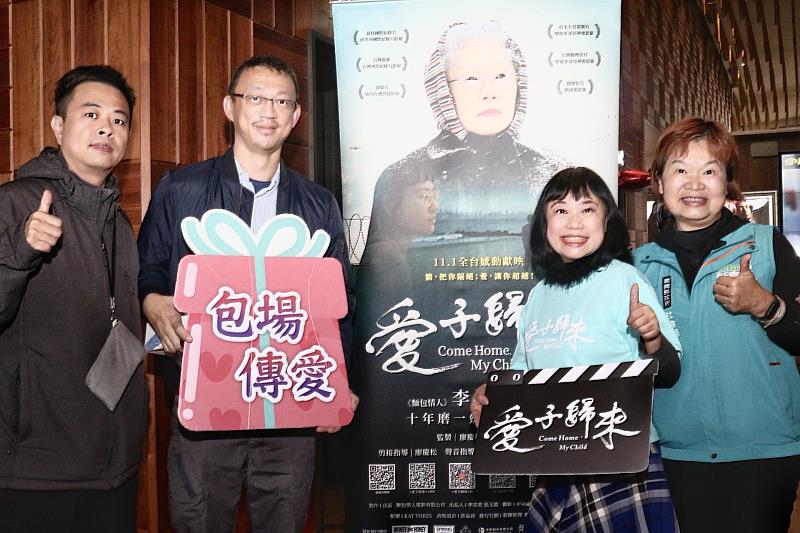 嘉縣社會局包場放映紀錄片「愛子歸來」,促進社會安全網合作-4