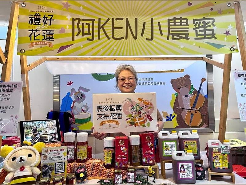 豐濱在地農特產品特約店家「 阿KEN小農蜜」