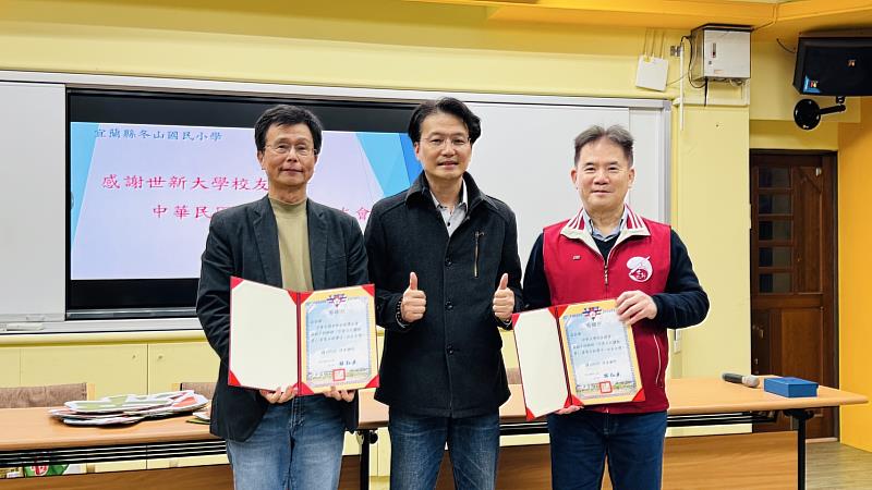 冬山國小校長林弘杰(中)頒發感謝狀予世新大學校友總會理事長陳錦祥(右)、世新。(世新大學提供)
