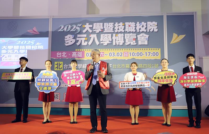 南華大學高俊雄校長於大學博覽會台北場開幕式致詞,宣揚辦學特色與就學優勢。