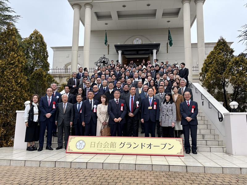 「日台会館」開幕儀式貴賓冠蓋雲集