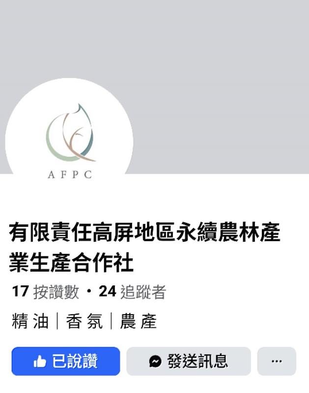 高屏地區永續農林產業生產合作社揭牌儀式-2