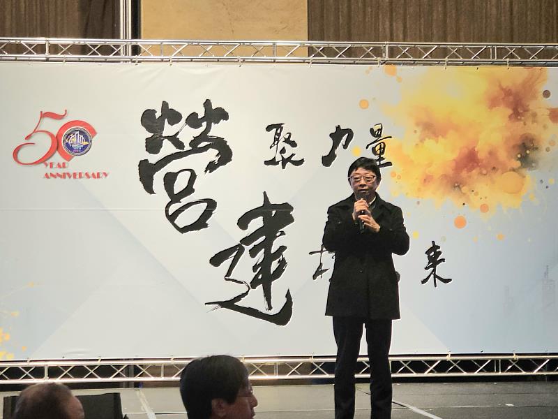 臺科大校長顏家鈺祝賀營建系創系50週年。