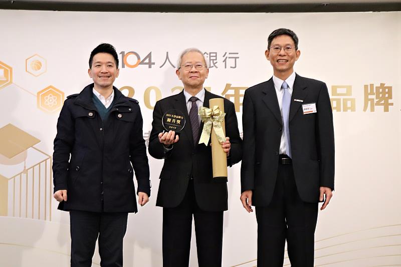 長庚大學研發力與校友薪資表現優異，獲頒大學品牌力躍升獎，由湯明哲校長(圖中)領獎。