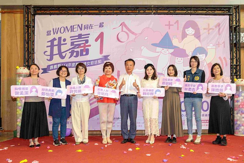 響應平等！嘉義縣114年度慶祝婦女節宣傳記者會