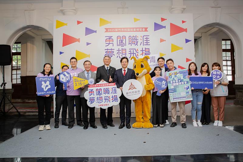 圖2 2025新竹市校園就業博覽會各校宣傳合照
