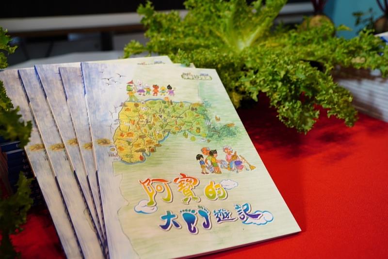 雲林縣環保局宣導繪本