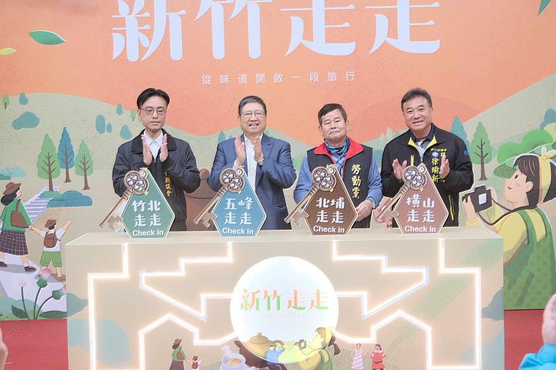 官網-縣長楊文科、議員等共同點亮「氣味旅館」招牌