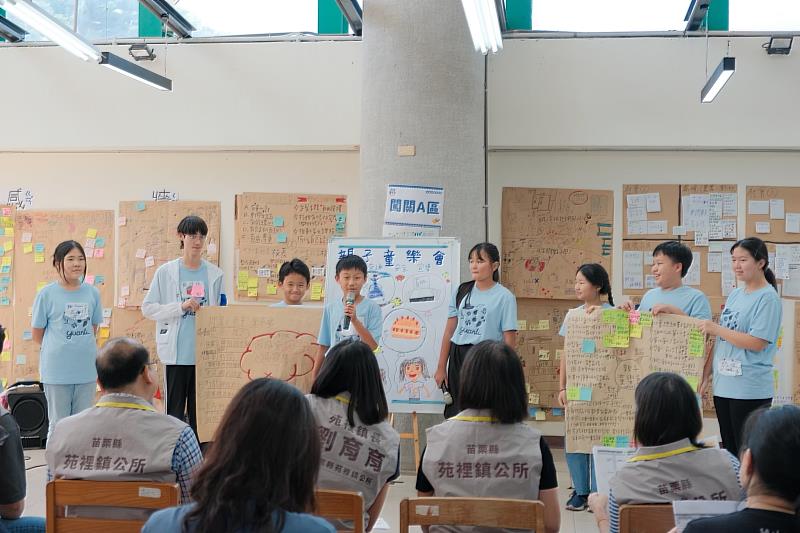 苗栗苑裡鎮公所獲信義房屋社區一家計畫幸福社區類首獎，他們推廣兒童參與式預算，讓孩子自己作主。