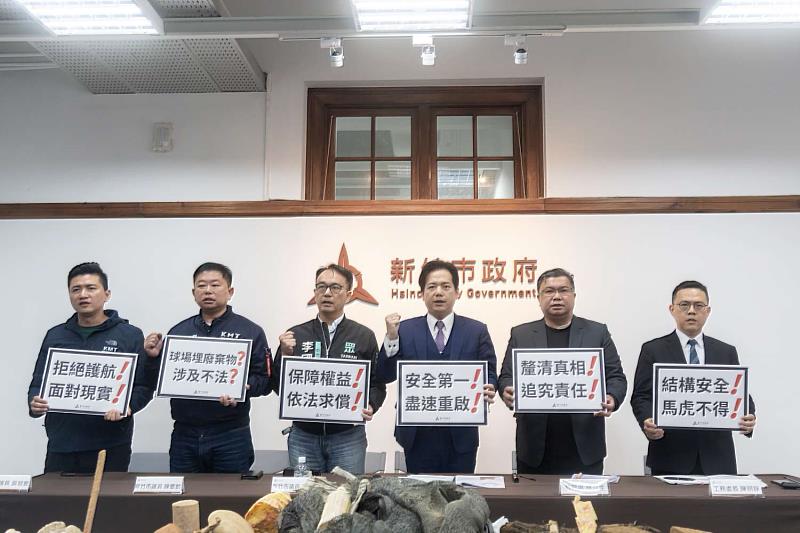 圖4.今日記者會呼籲檢調與監察院加速調查,追查責任歸屬,力求盡速重啟新竹棒球場。