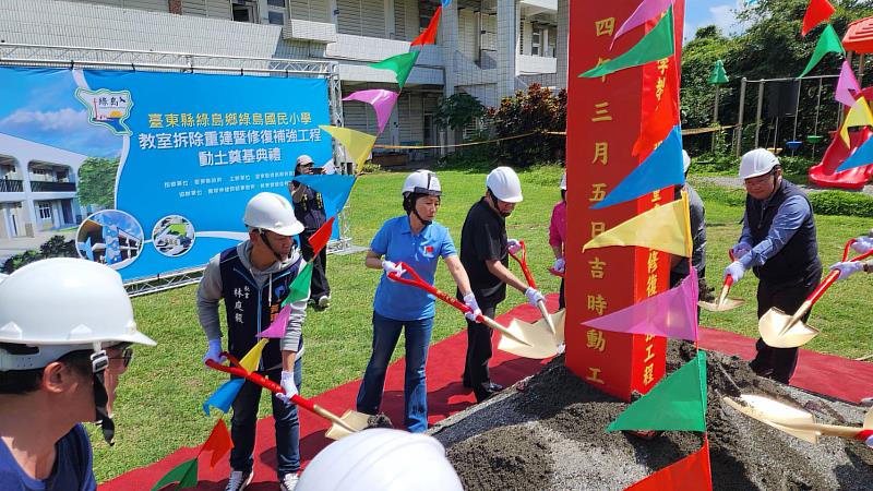 為學子構築安心成長天地 臺東縣府攜手校方重建綠島國小 校園安全與教育品質雙升級