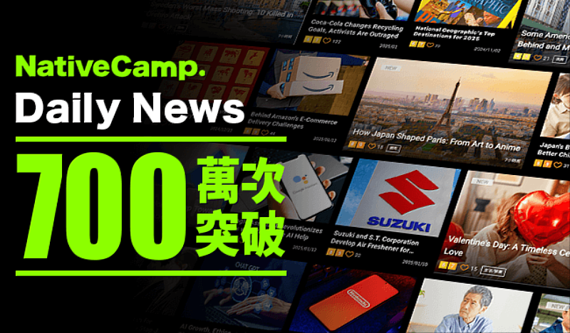 線上英語會話NativeCamp.人氣教材「Daily News」突破700萬堂課