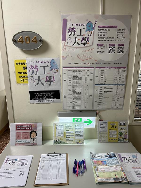 勞工大學課程鼓勵勞工及青年朋友提升職場技能
