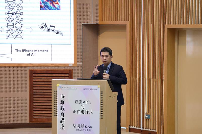蔡校務長分享AI在個人知識擴展中的巨大潛力,為南大師生提供極具啟發性的學習新模式