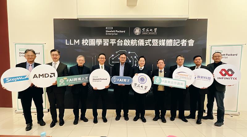 生成式AI為教育模式迎來改革浪潮，東海大學攜手HPE、NVIDIA及AMD打造全台首創「從晶片到應用」的全棧式(full-stack) LLM校園學習平台。