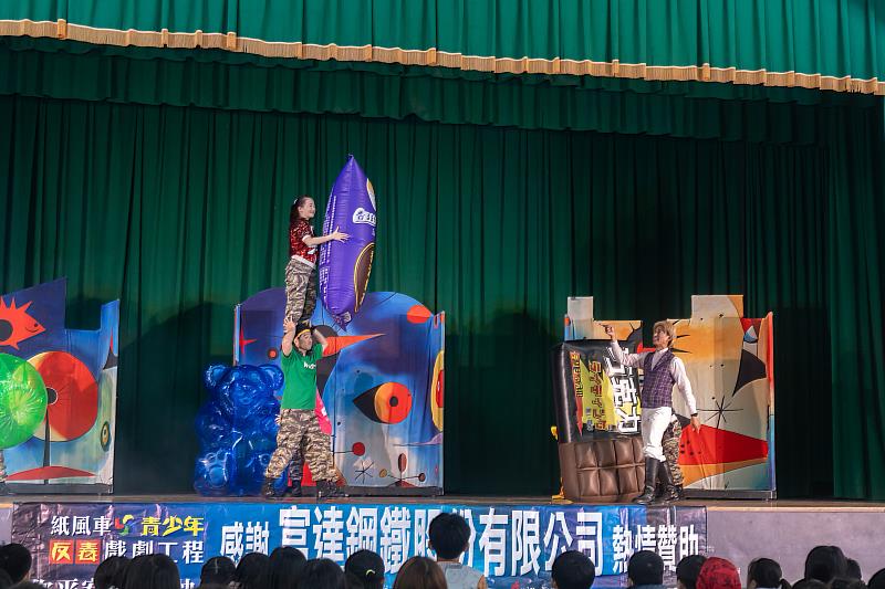 紙風車青少年反毒戲劇工程—你平安我快樂新竹市巡演