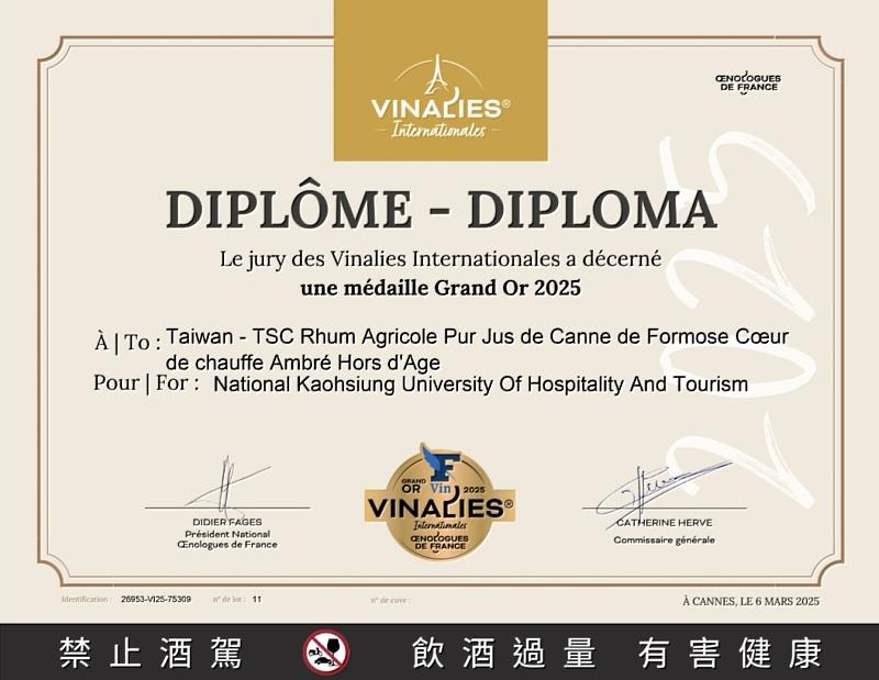 過桶金牌埔桃酒熟成農藝蘭姆酒大金獎