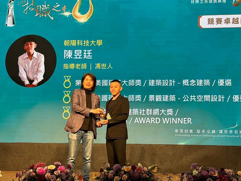 朝陽科大建築系學子陳昱廷(右)榮獲2024年第20屆技職之光競賽卓越獎，由教育部政務次長葉丙成(左)頒獎表揚。