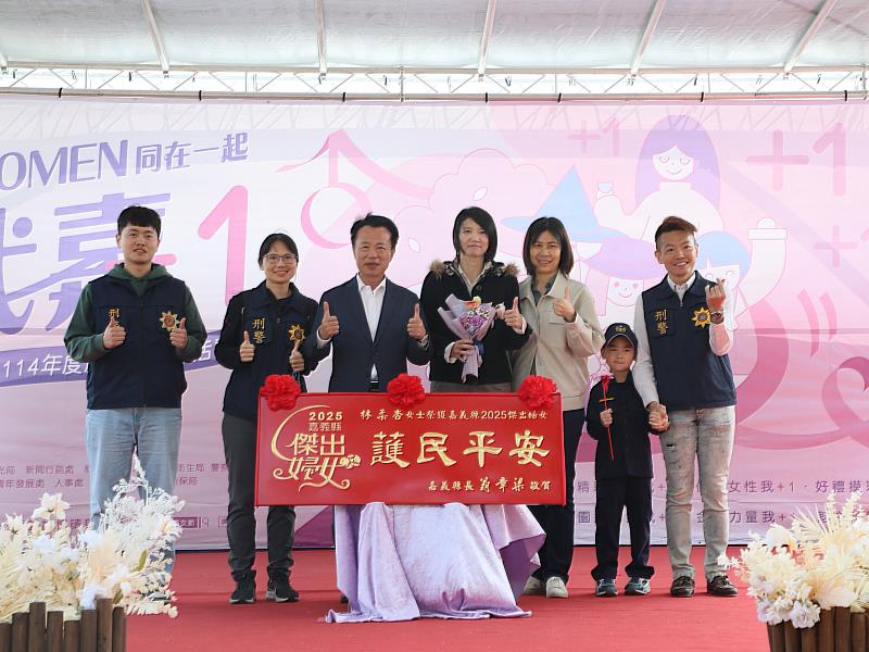 嘉義縣慶祝婦女節,「當Women同在一起 我嘉1」