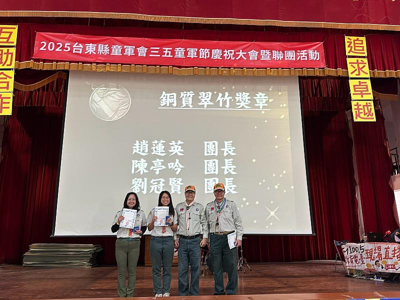 童軍精神耀臺東！114年三五童軍節聯團活動 展現品格教育與團隊活力