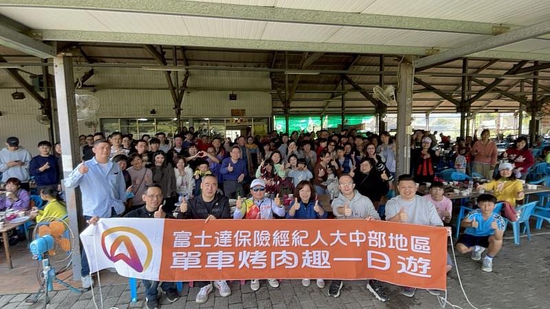 富士達保經於3月8日在台中后里舉辦「富士達保經大中部活力單車齊聚日」活動